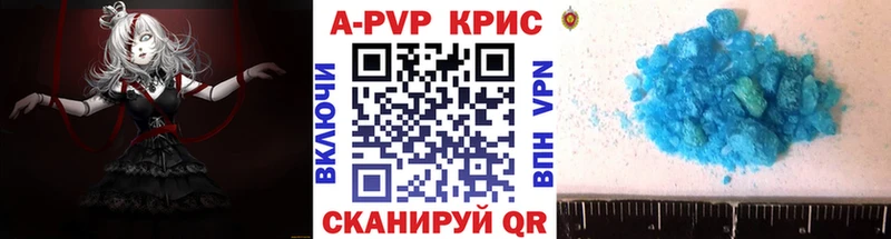 APVP СК  Кропоткин 
