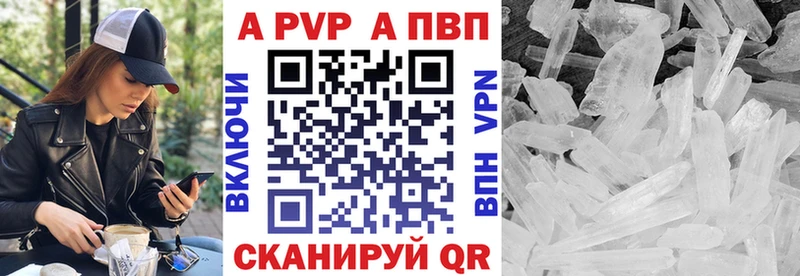 Alpha-PVP кристаллы Кропоткин