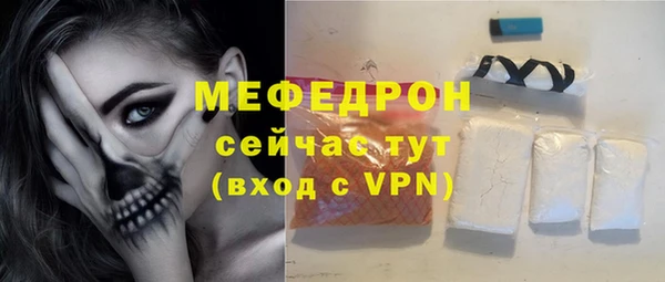 мяу мяу кристалл Киренск