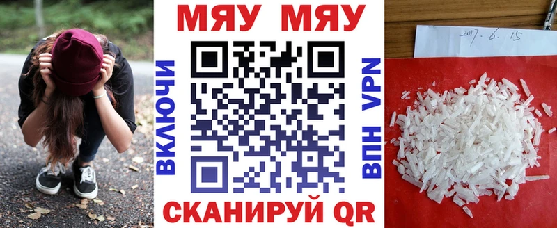 Мефедрон кристаллы  Кропоткин 