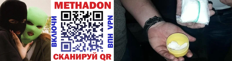 МЕТАДОН мёд  ОМГ ОМГ маркетплейс  Кропоткин 